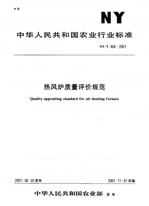 Quality appraising standard for air-heating furnace