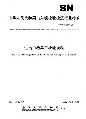 Rules for the inspection of dried osmund for import and export