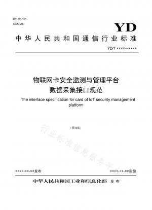 Internet of Things card security monitoring and management platform data collection interface specification