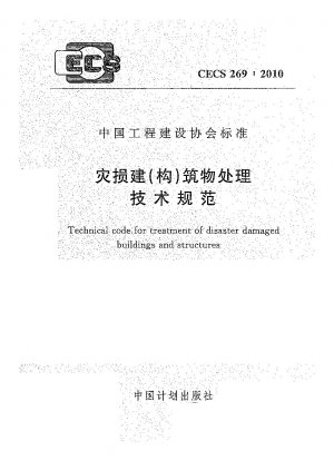 Technical code for treatment of disaster damaged buildings and structures 
